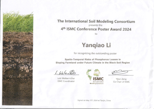 我院研究生在第四届土壤模拟国际会议荣获优秀海报奖